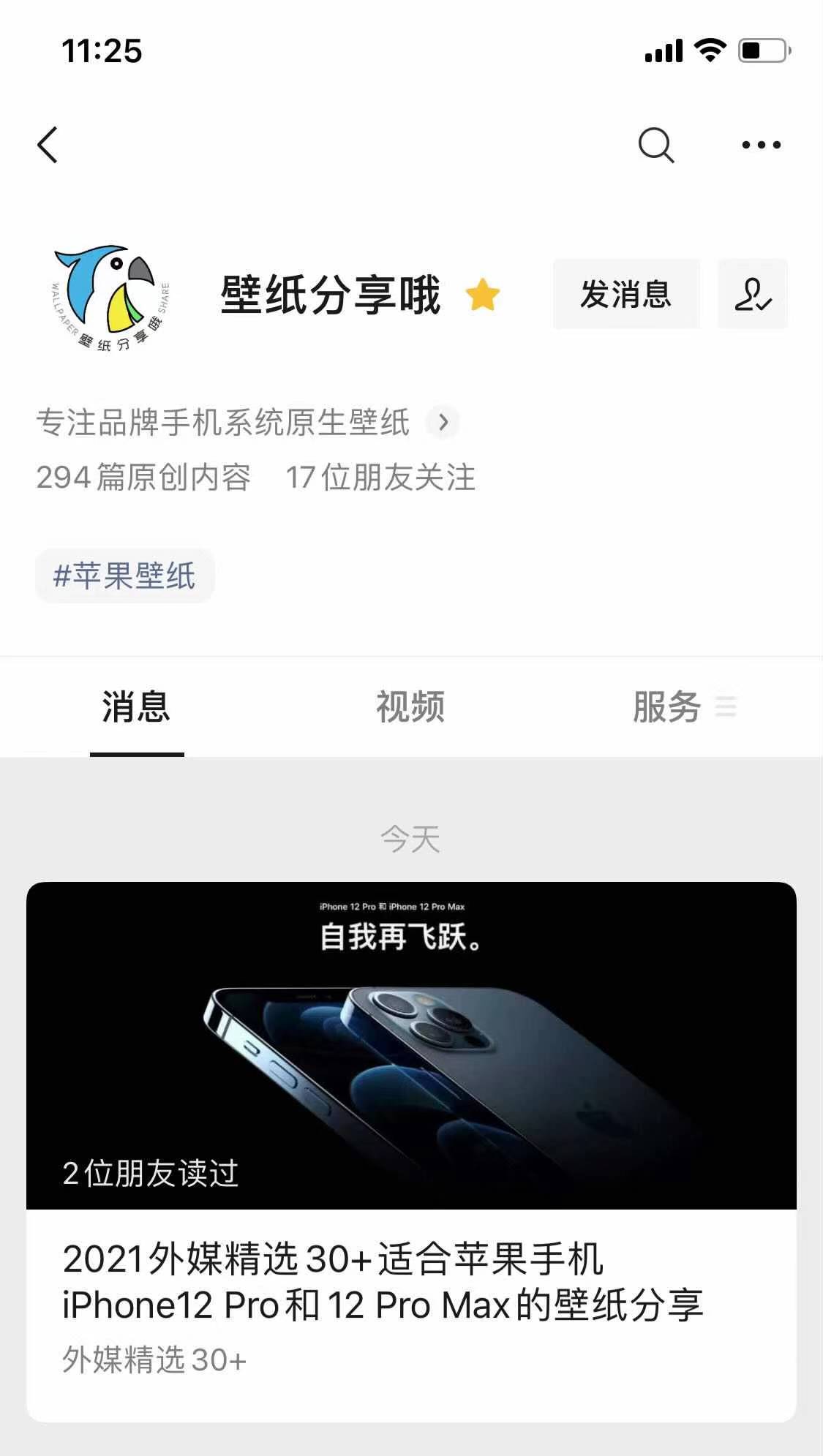 android p蓝色壁纸,iPhone和Android的最佳蓝色系壁纸分享