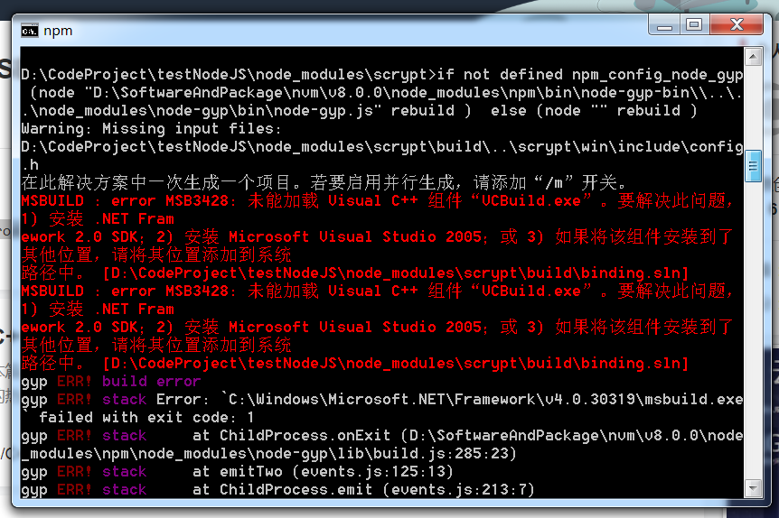 NodeJs在windwos下环境搭建及web3安装错误解决