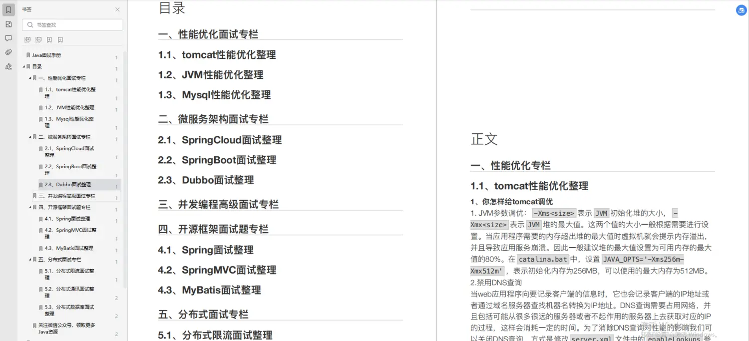 阿里高级面试题:如何利用startactivityforresult返回数