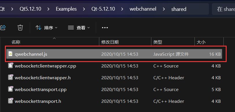 QT 使用 QWebChannel 与 Web 端通信展示文件信息