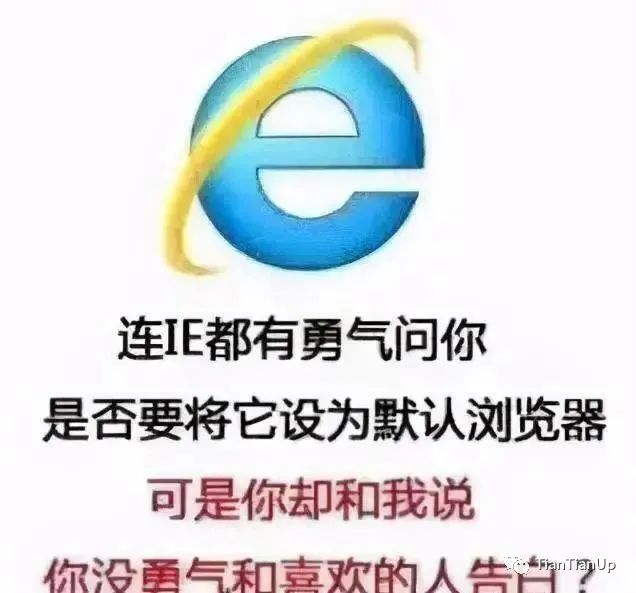 再见了ie浏览器,再见了我的青春