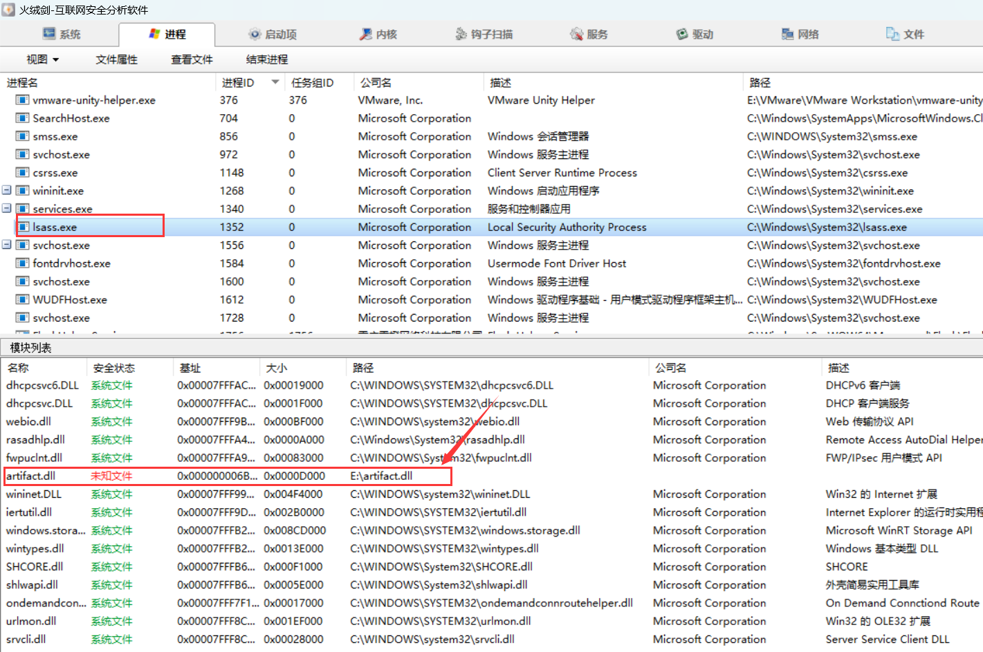 远程线程注入之突破Session0隔离会话