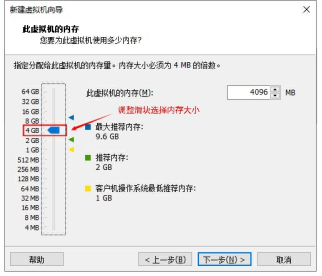 图1.16 虚拟机内存设置