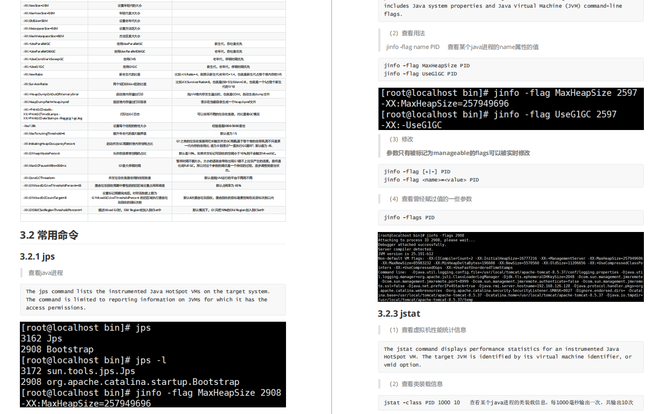 2020最NB的JVM基础到调优笔记,光图文就超清晰,吃透阿里P6小case