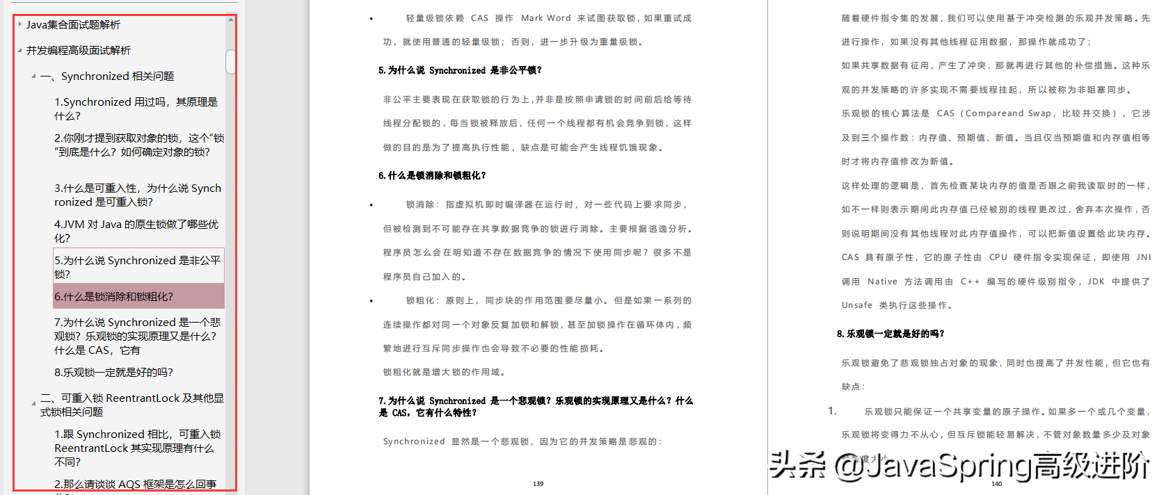 2020涨薪15K？搞懂这份大厂Java面试知识点笔记汇总，你也没问题