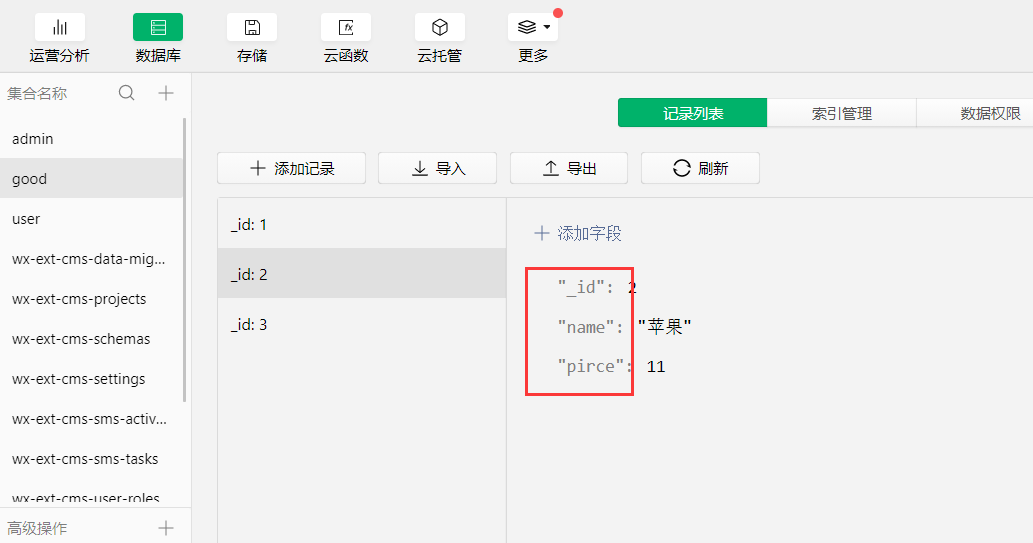 小程序批量導入excel數據，云開發(fā)數據庫導出cvs亂碼解決方案