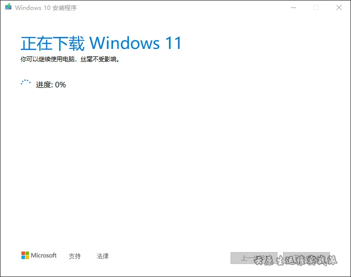 微软官方U盘制作工具重装windows教程