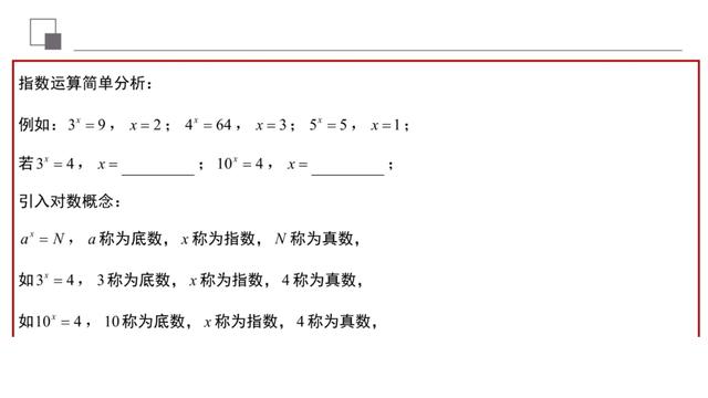 两边同时取对数求复合函数 高中数学题型分析 对数运算 Weixin 的博客 Csdn博客