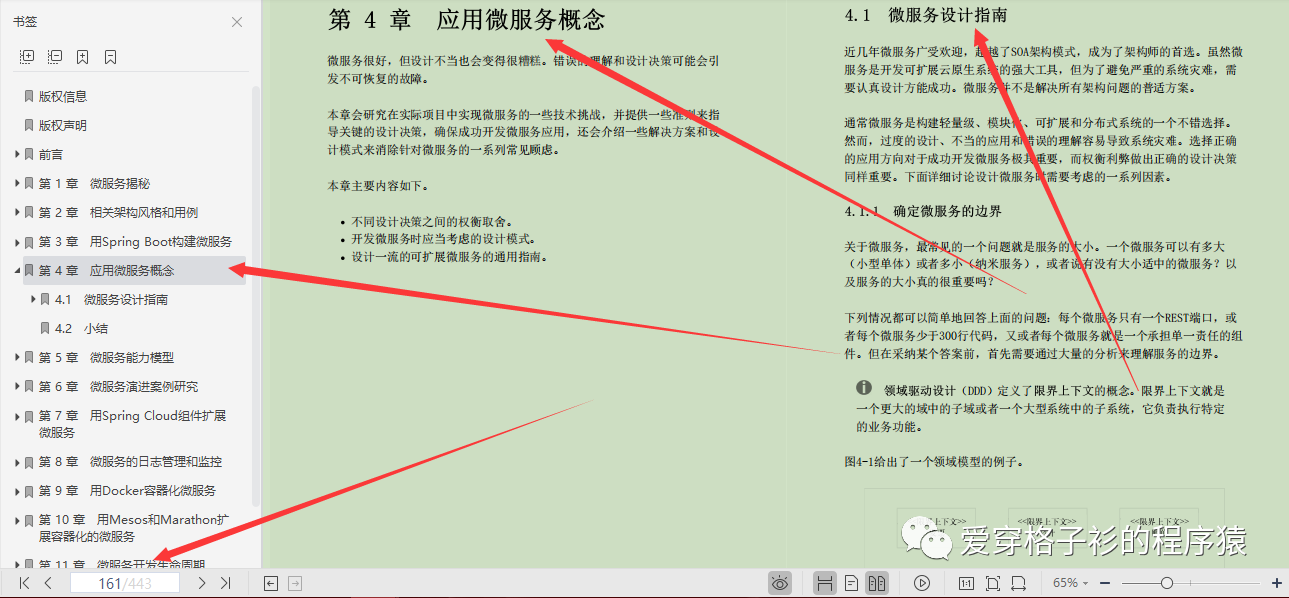 概念模型定制服务 fae81588fbb22938dc42cfbcf87f8701.png