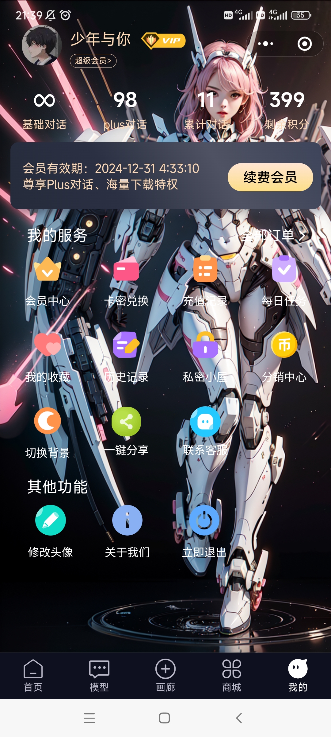 Screenshot_2024-07-10-21-39-37-243_com.tencent.mm