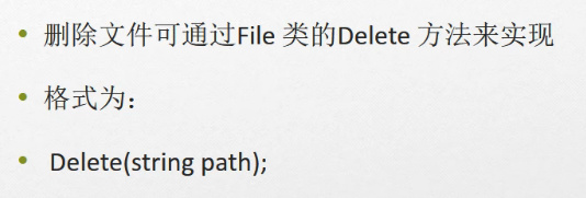 C#编程-110：文件操作File静态类