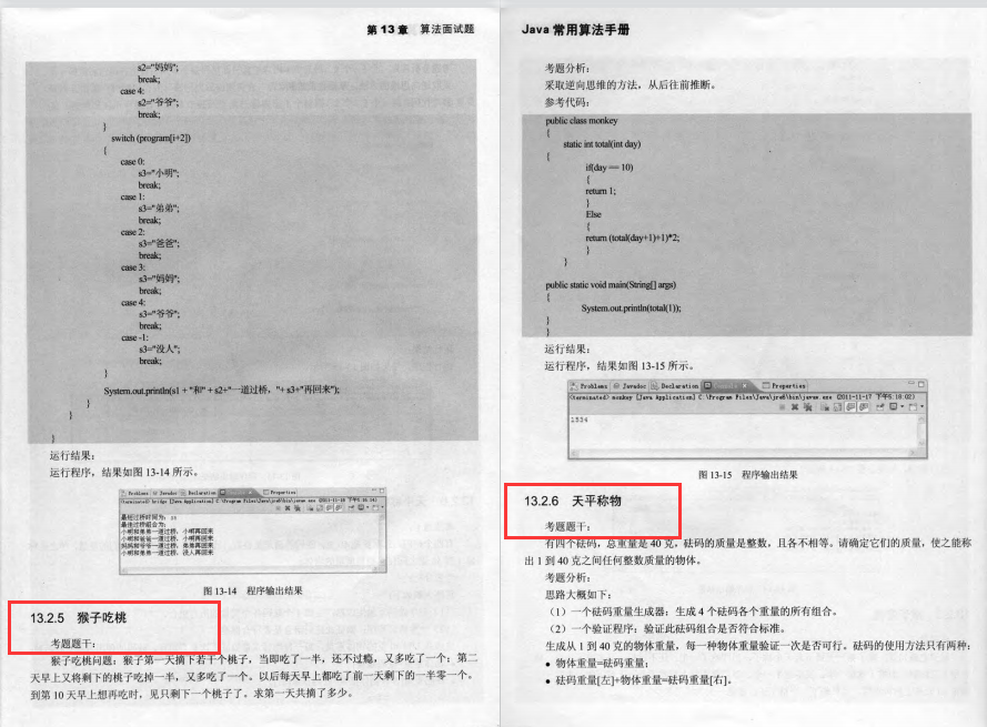 点赞破百万！字节算法大佬亲撰30W字数据算法笔记：GitHub标星93K