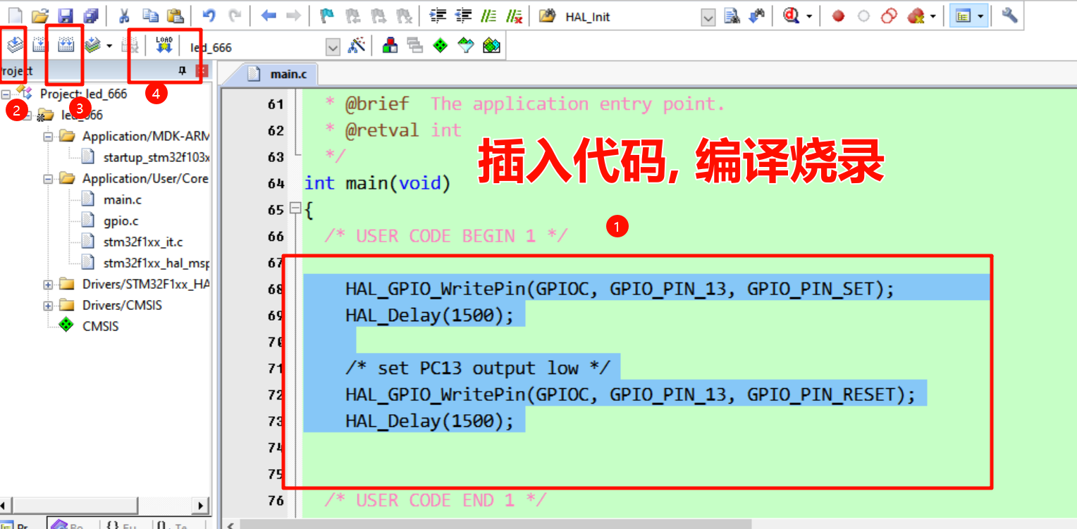 hal库最小例程:点亮stm32f103c8t6最小板自带小灯