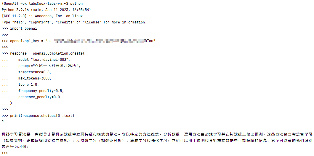 基于OpenAI搭建自己的ChatGPT环境1