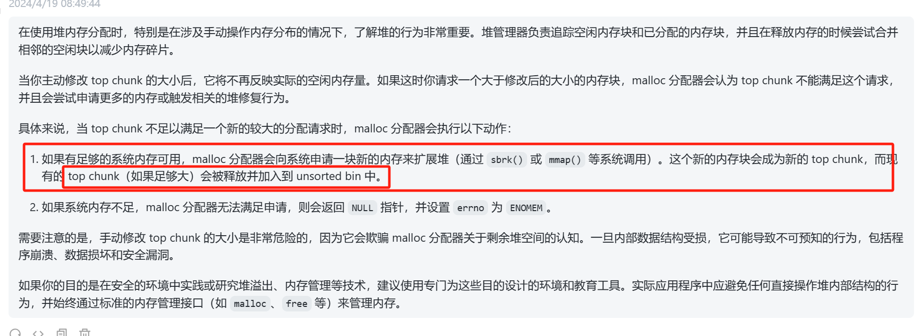 unsored bin attack(非常规打法，算是进阶？)2.23版本_unsortedbin attack 2.23-CSDN博客