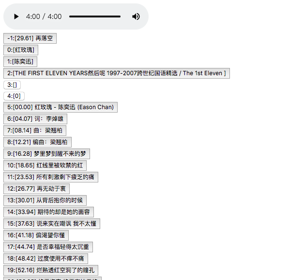HTML随音乐播放时间自动歌词,python 根据歌词的时间（LRC文件），生成H5 audio按句播放器...