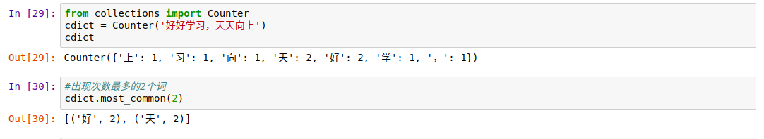 Python基础语法整理