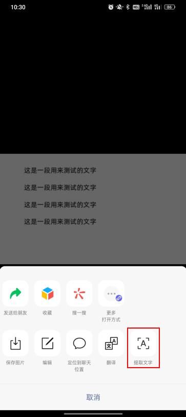 如何识别图片文字？收下这份小技巧吧