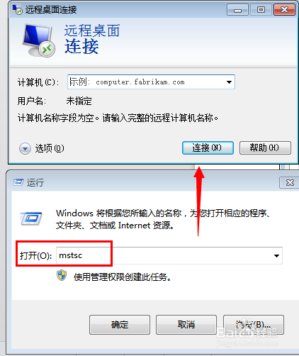 Win7系统怎么开启远程桌面？Win7远程桌面怎么用