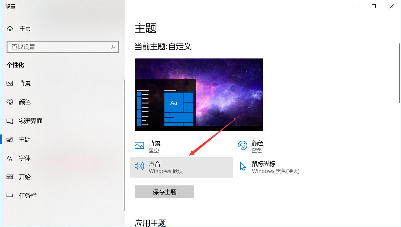 faststone capture 录制视频为什么没声音