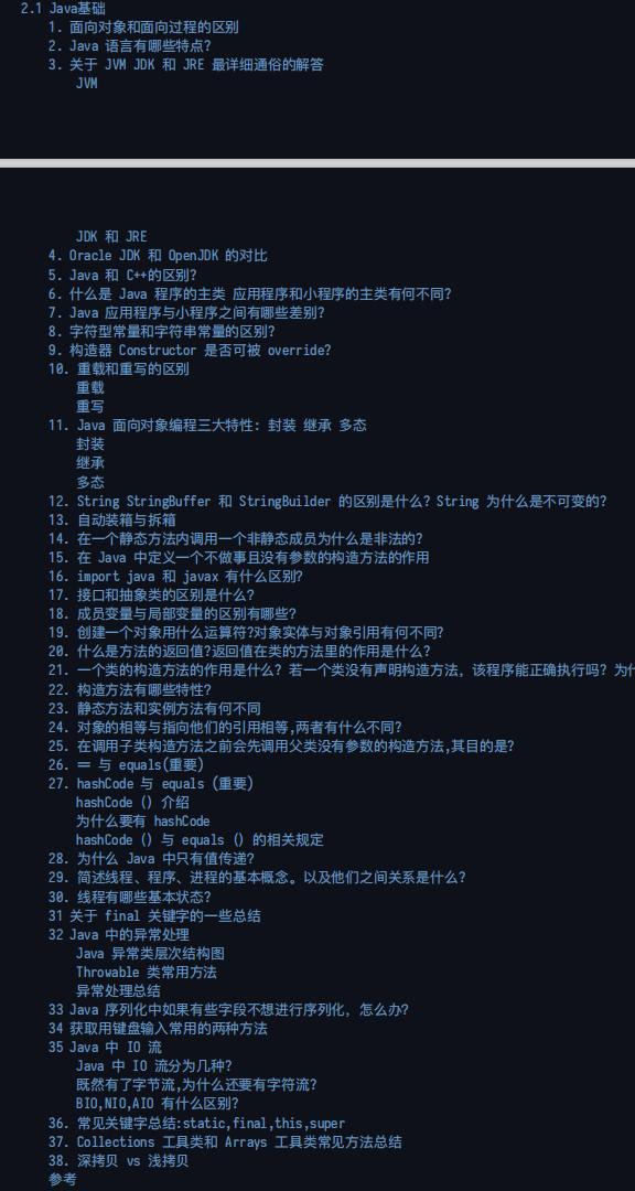 666!Alibaba首发“Java面试宝典”,跳槽面试稳了