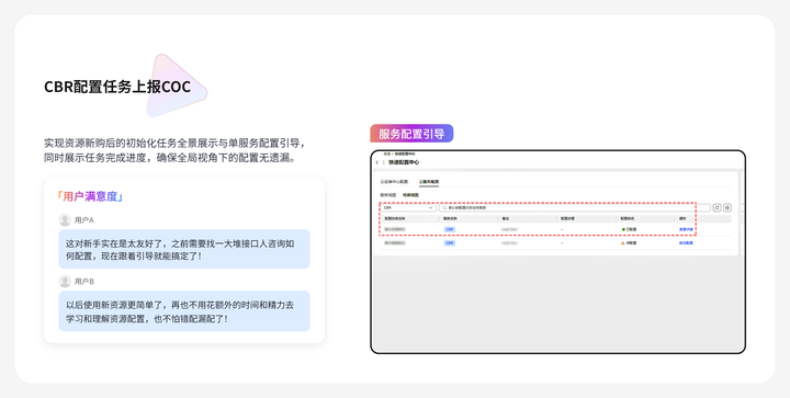 COC 云运维中心新特性解读，让智能运维更高效_coc运维-CSDN博客
