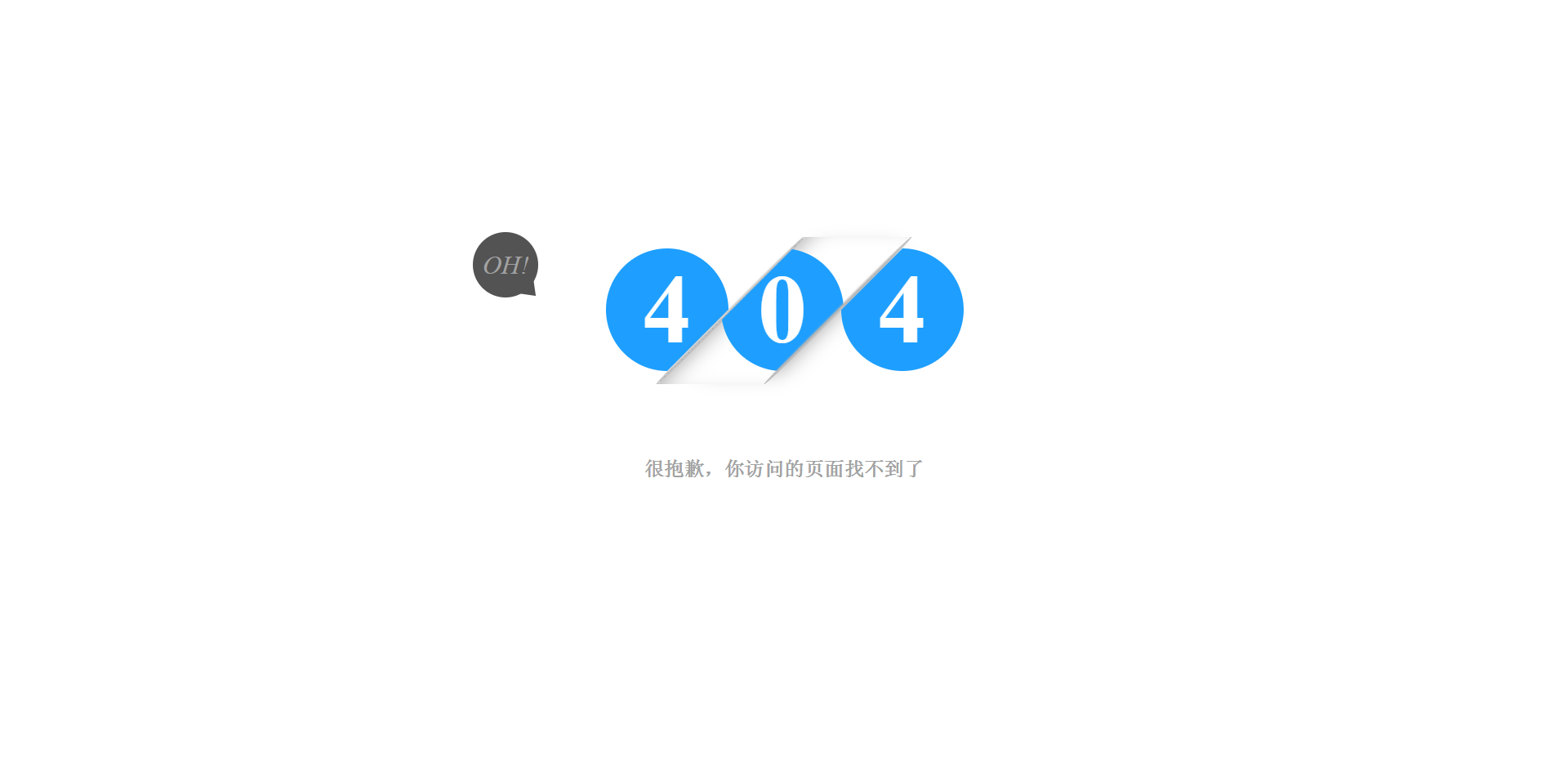 java config配置404页面_springboot中定制异常页面(404页面配置提高