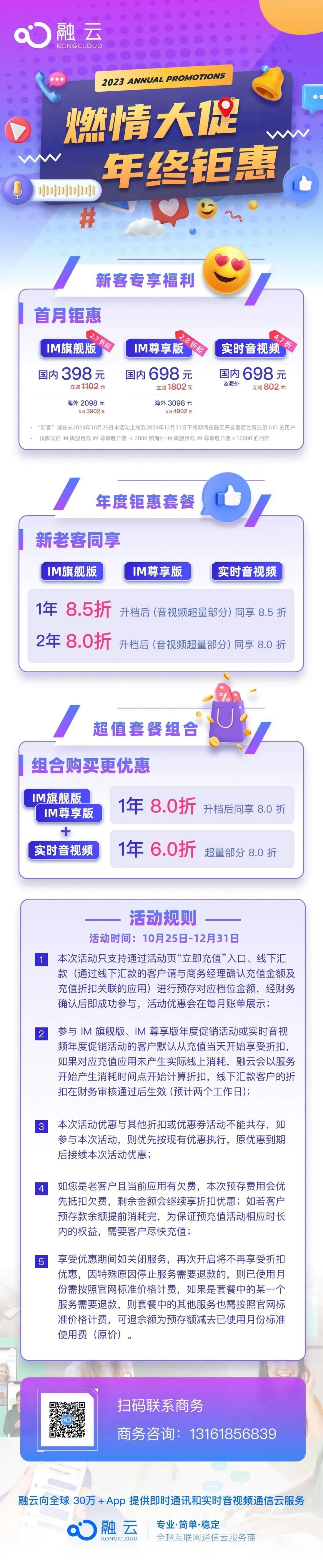 「燃情大促，年终钜惠」，家人们这一波可以冲！