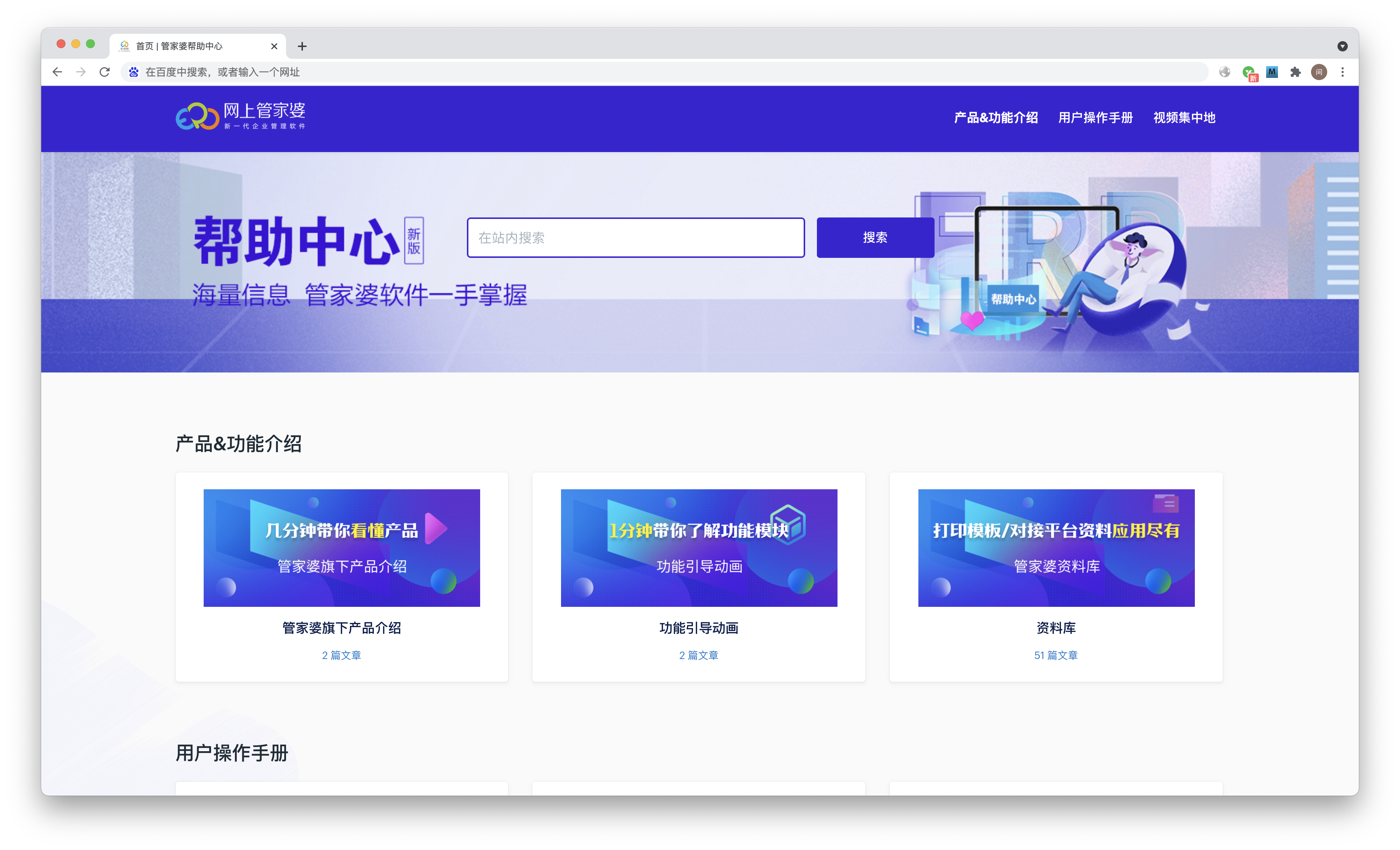 客户服务中心的职责和使命是什么怎样实现客户服务自动化