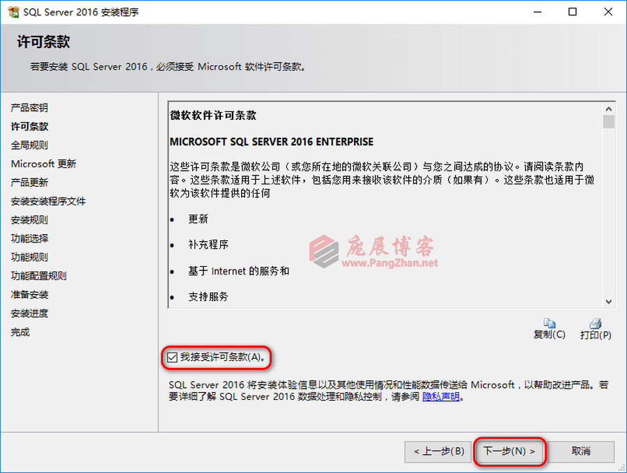 SQL Server 2016 详细图文安装教程-运维社区