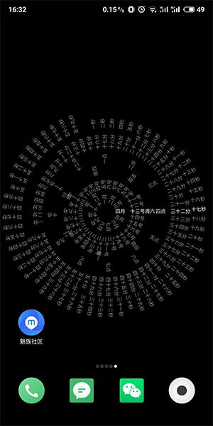 电脑屏保在哪里设置抖音很火八卦时间数字罗盘屏保壁纸叫什么软件是