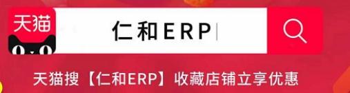 生产管理erp系统源码_仁和ERP企业管理系统提高生产管理流程