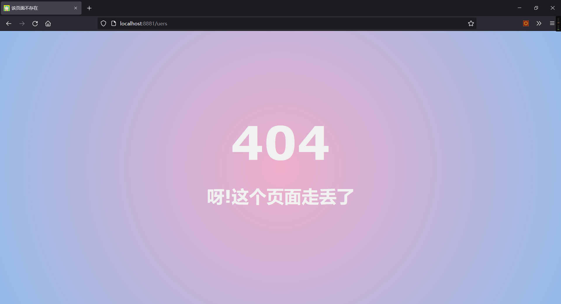 404 page