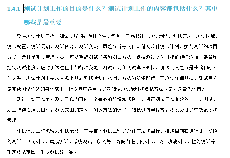 2022 软件测试面试题大全（整理版）1000+面试题附答案详解，最全面详细，偷偷学习，然后卷S他们