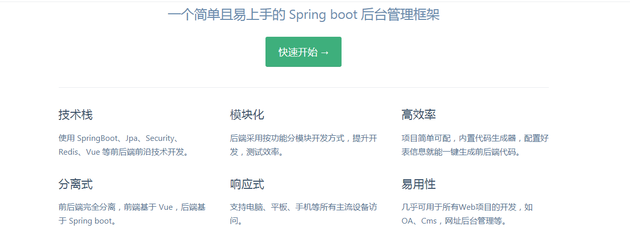 Spring Boot +Security+Redis+Vue builds background management system source code for free sharing