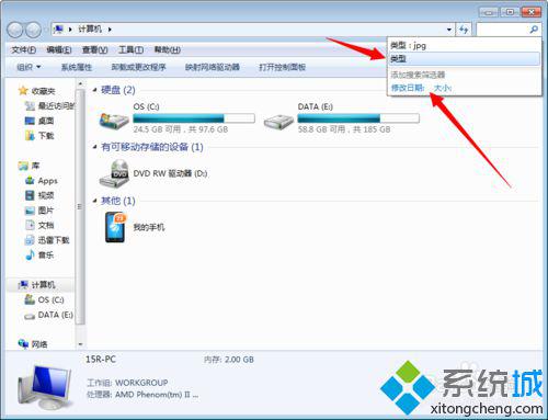 win7系统中搜索计算机win7系统搜索电脑所有图片的两种方法