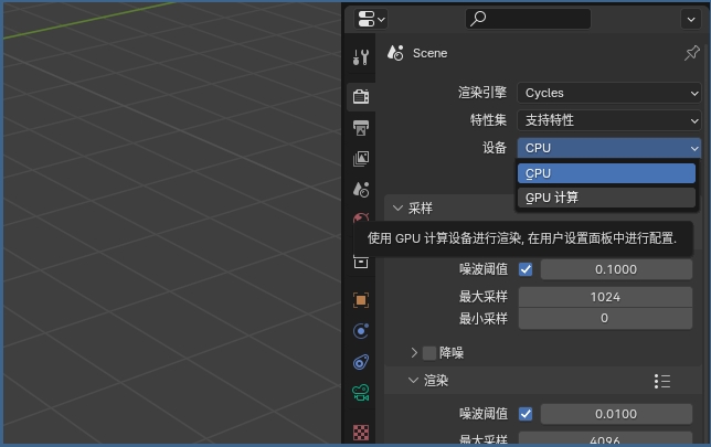 blender开启gpu渲染