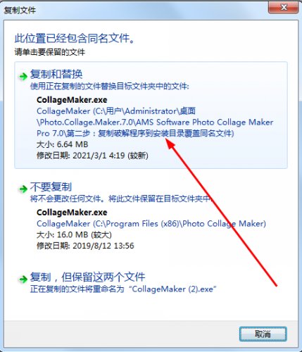 AMS Software Photo Collage Maker Pro（照片拼图软件）官方正式版V7.0 | 电脑照片拼图软件哪个好