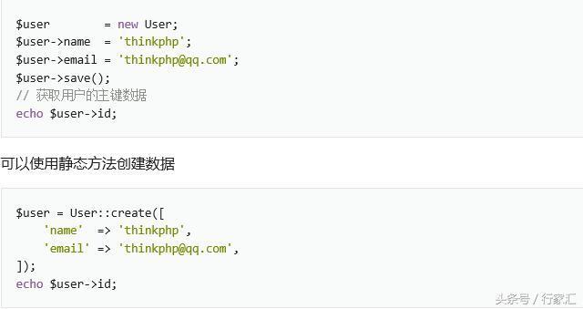 PHP封装curd,ThinkPHP5.0的模型CURD创建Create操作