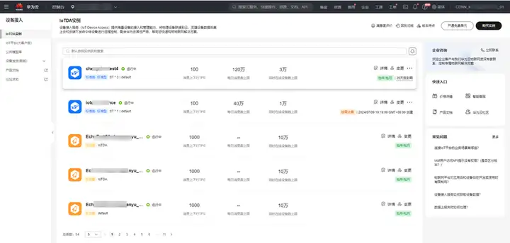 华为云IoTDA控制台全新升级，来体验35万+开发者使用的平台_运维_03
