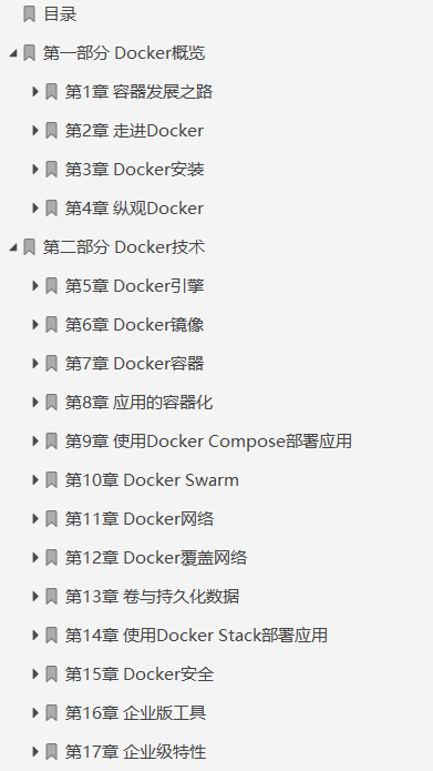 膜拜！华为18级专家3年苦心整理分享深入浅出Docker文档