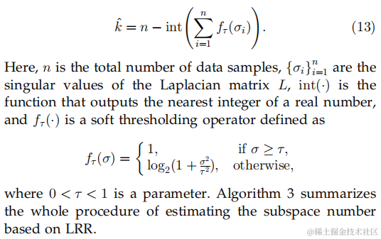 【机器学习论文阅读笔记】Robust Recovery of Subspace Structures by Low-Rank Representation