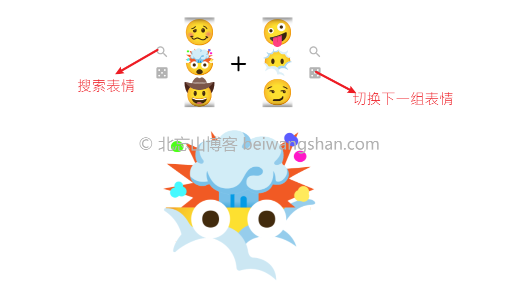 如果可以随意 emoji 组合,你能让两个表情包碰撞出什么花样?