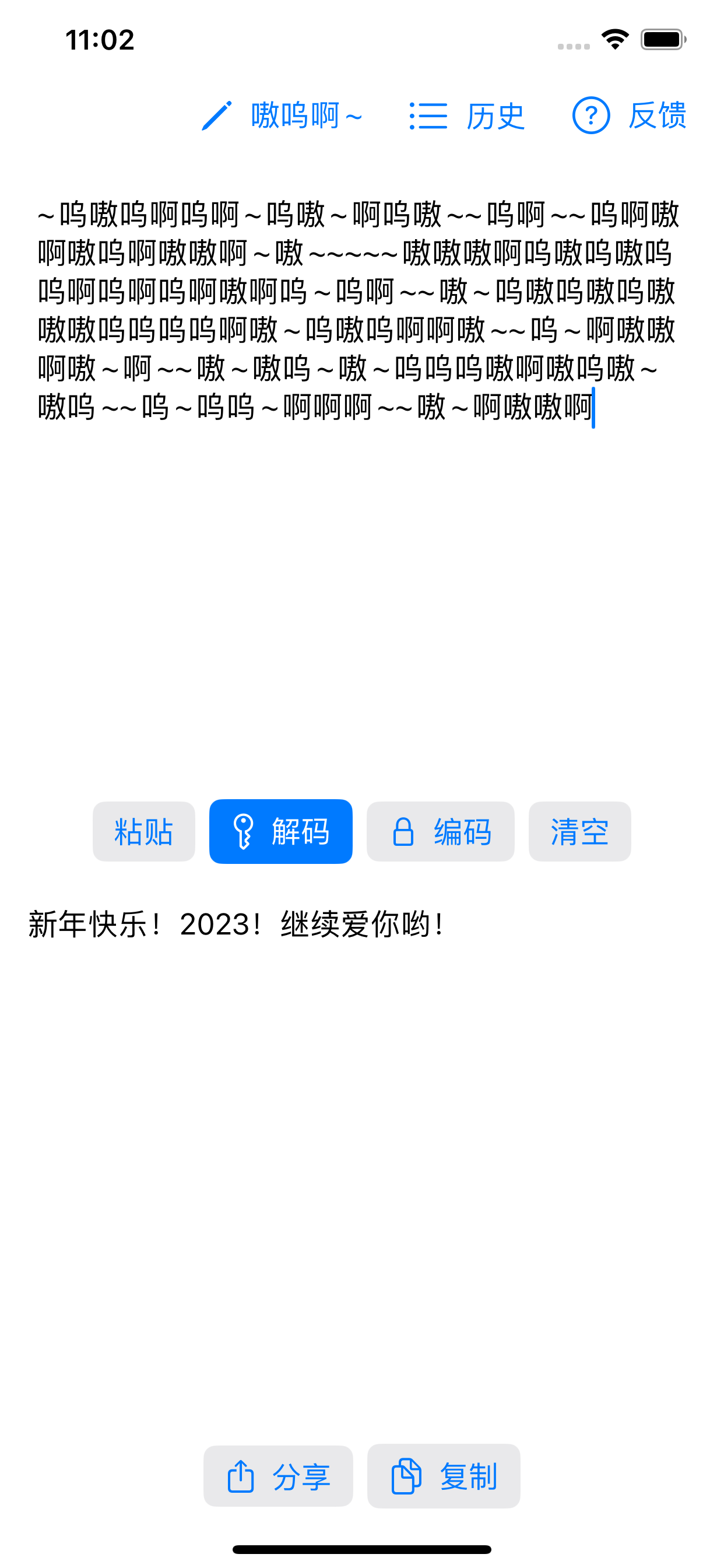 iPad 小技巧 | 教你如何用 iPad 练字