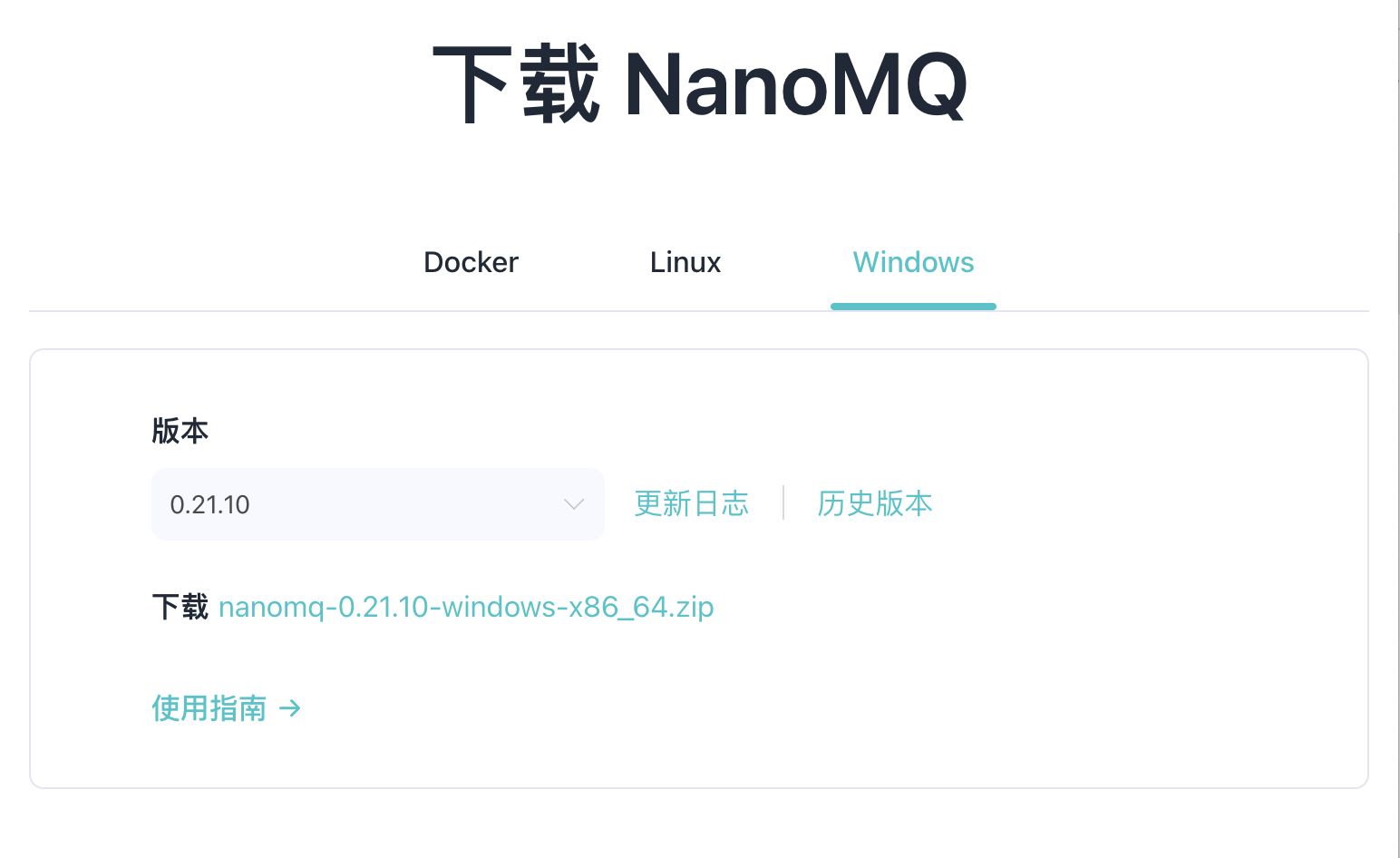 下载 NanoMQ