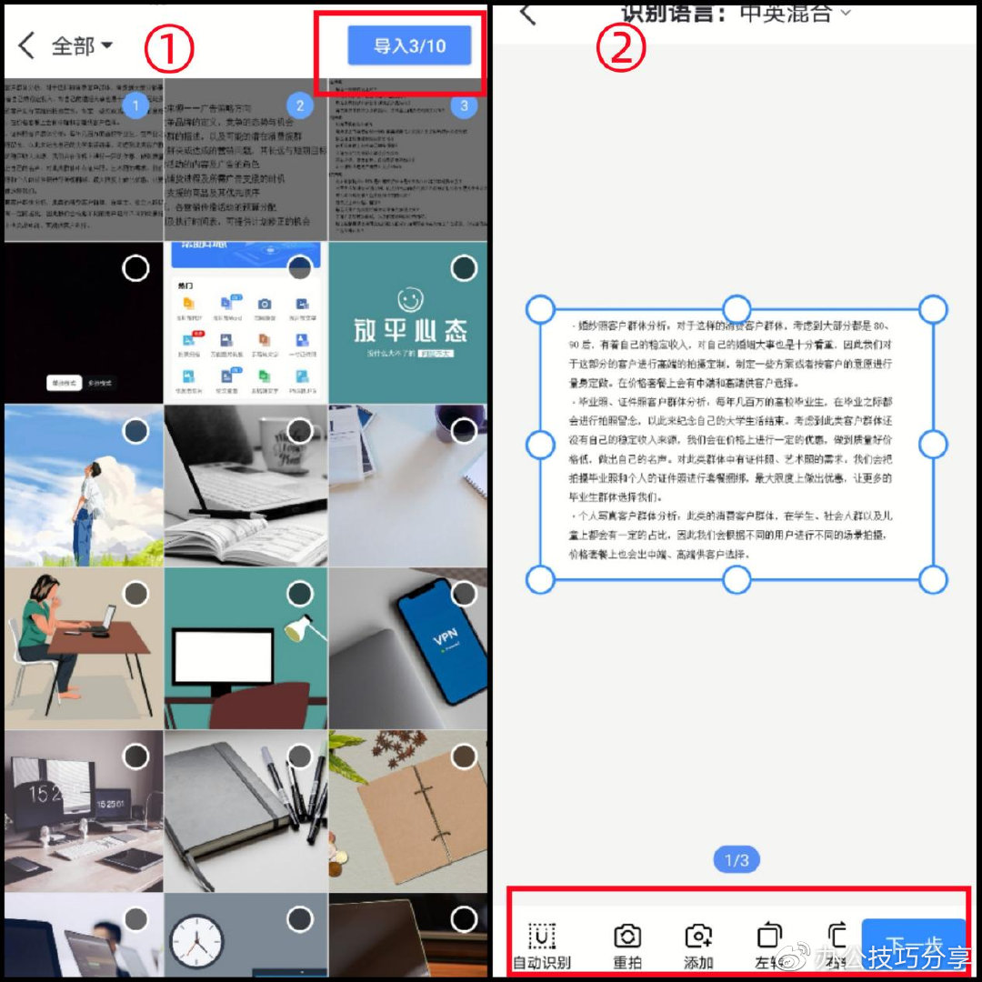 pdf图片转换成word文档（pdf格式的文件转换成word方法） - 电脑知识学习网