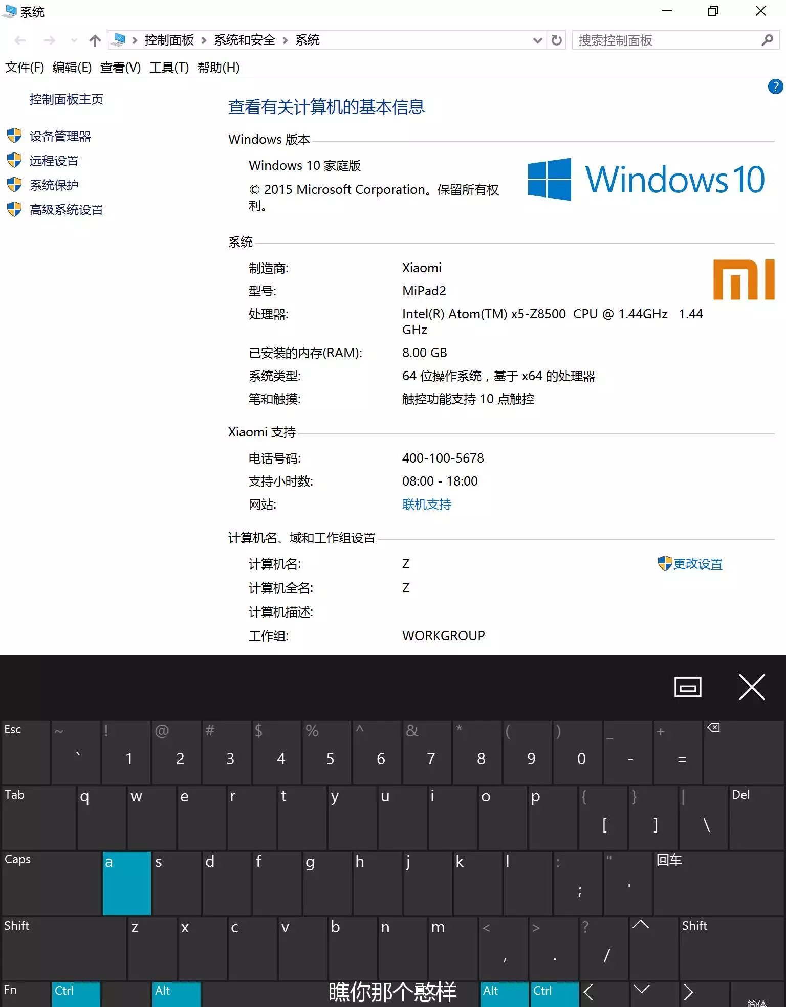 小米平板2android分区表,diy:8g 128g双系统小米平板2