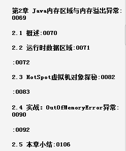 阿里P8写出的2020最新版《深入理解Java虚拟机3》轻松学会JVM底层