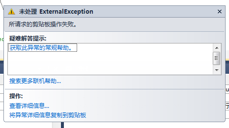 对c 剪切板clipboard占用的问题一点解决方法 Hzm326的博客 Csdn博客 对c 剪切板clipboard占用的问题一点解决方法 Hzm326的博客 Csdn博客