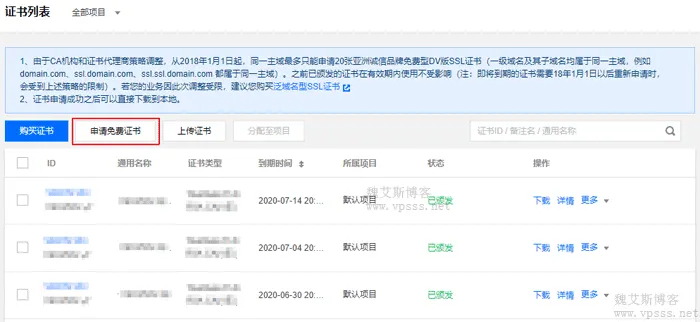 宝塔linux怎么部署腾讯云ssl,如何申请腾讯云免费ssl证书并部署到宝塔面板？-陌上烟雨遥